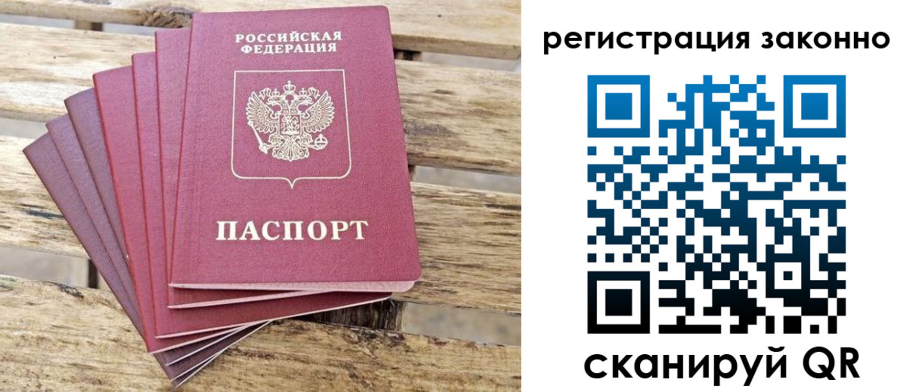 купить прописку в Пыть-Яхе