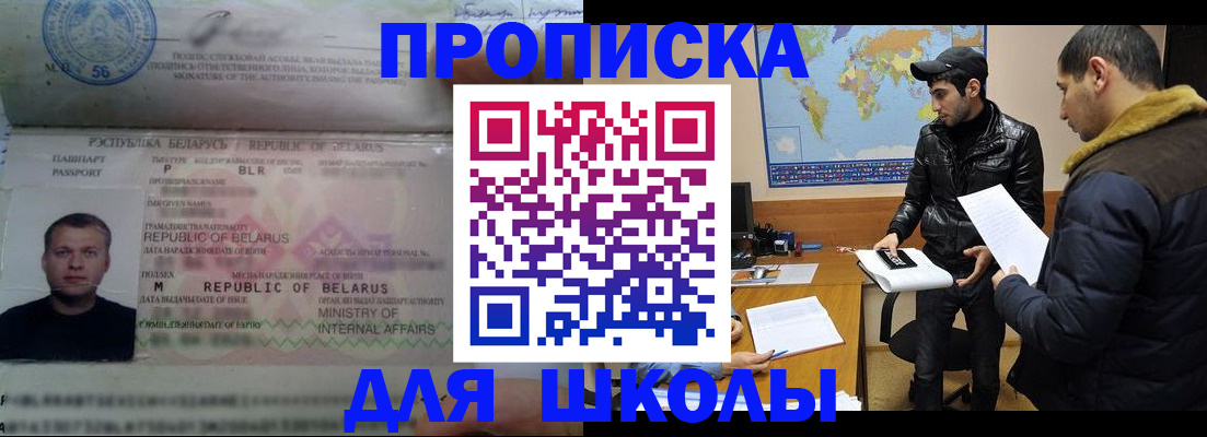 прописка штамп в Пыть-Яхе