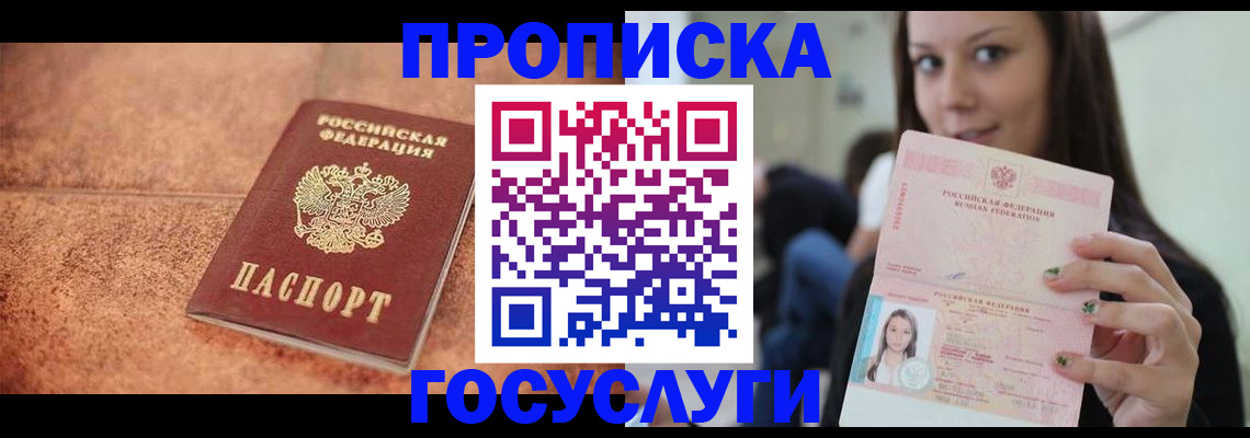 пропишу в квартире в Пыть-Яхе