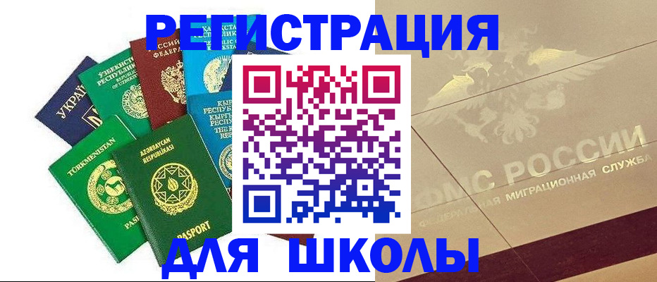 прописка штамп в Пыть-Яхе