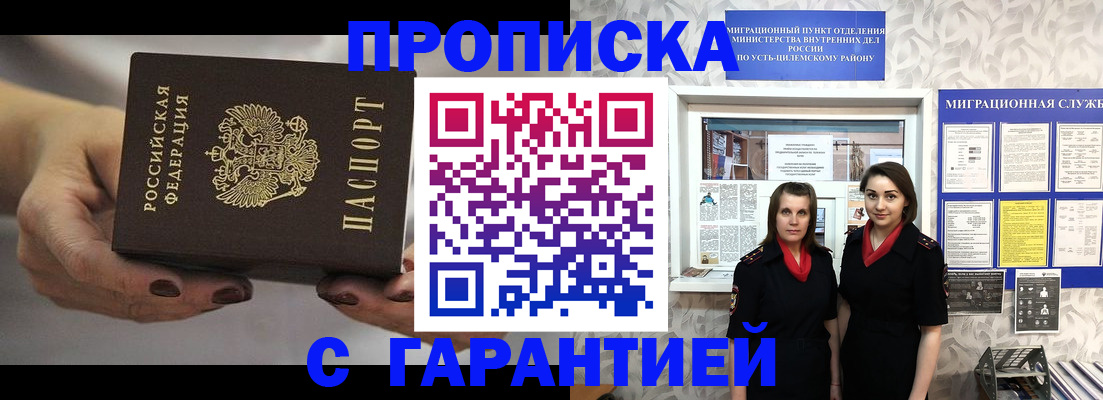 временная регистрация купить в Пыть-Яхе